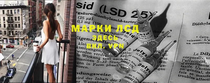 LSD-25 экстази кислота  Бакал 